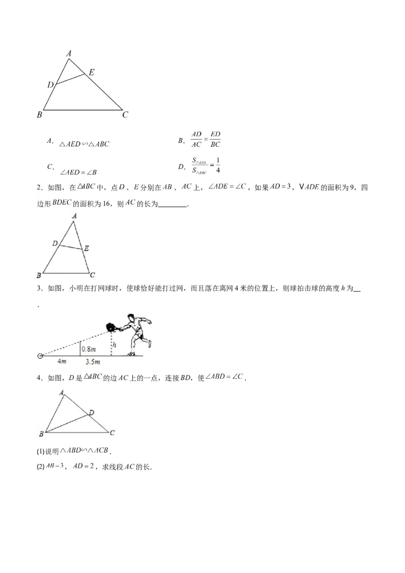 专题27.2模型构建专题：相似三角形中的六大基本模型（学生版）_初中数学_九年级数学下册（人教版）_重难点专题提优-V8
