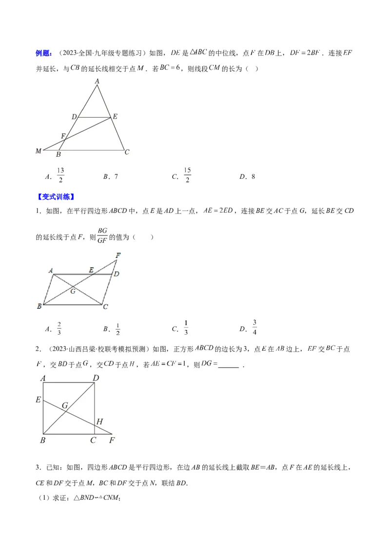 专题27.2模型构建专题：相似三角形中的六大基本模型（学生版）_初中数学_九年级数学下册（人教版）_重难点专题提优-V8
