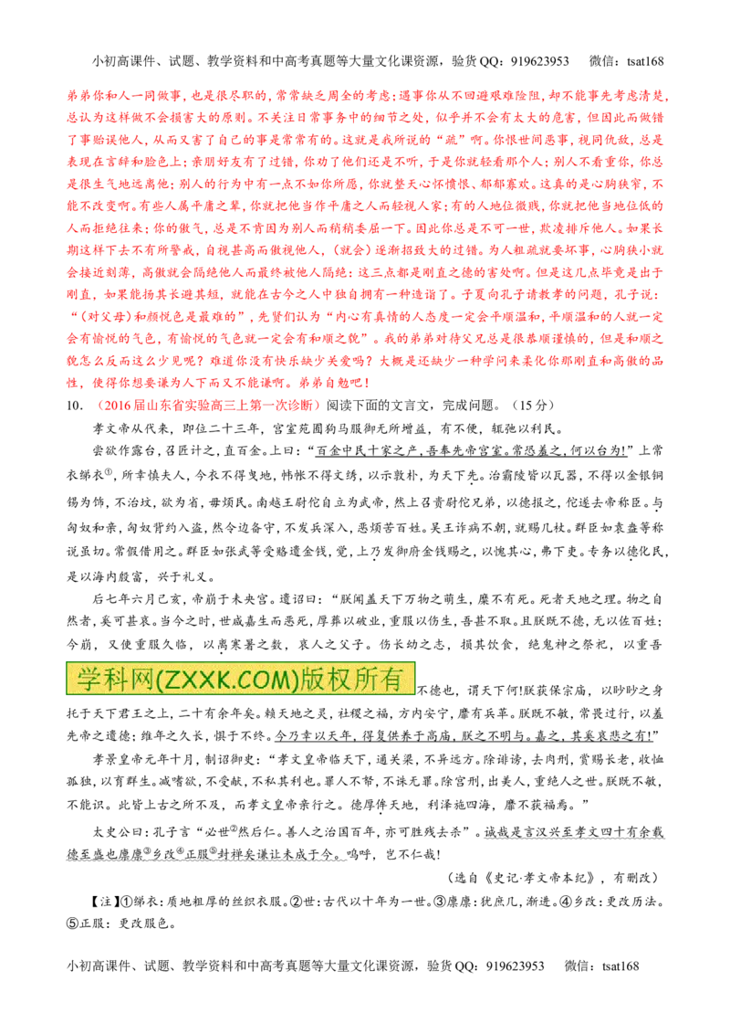 专题11理解常见文言实词和文言虚词在文中的含义和用法（测）-2017年高考语文一轮复习讲练测（解析版）_高语_1高中语文_2017年高考语文一轮复习讲练测（全套打包174份）