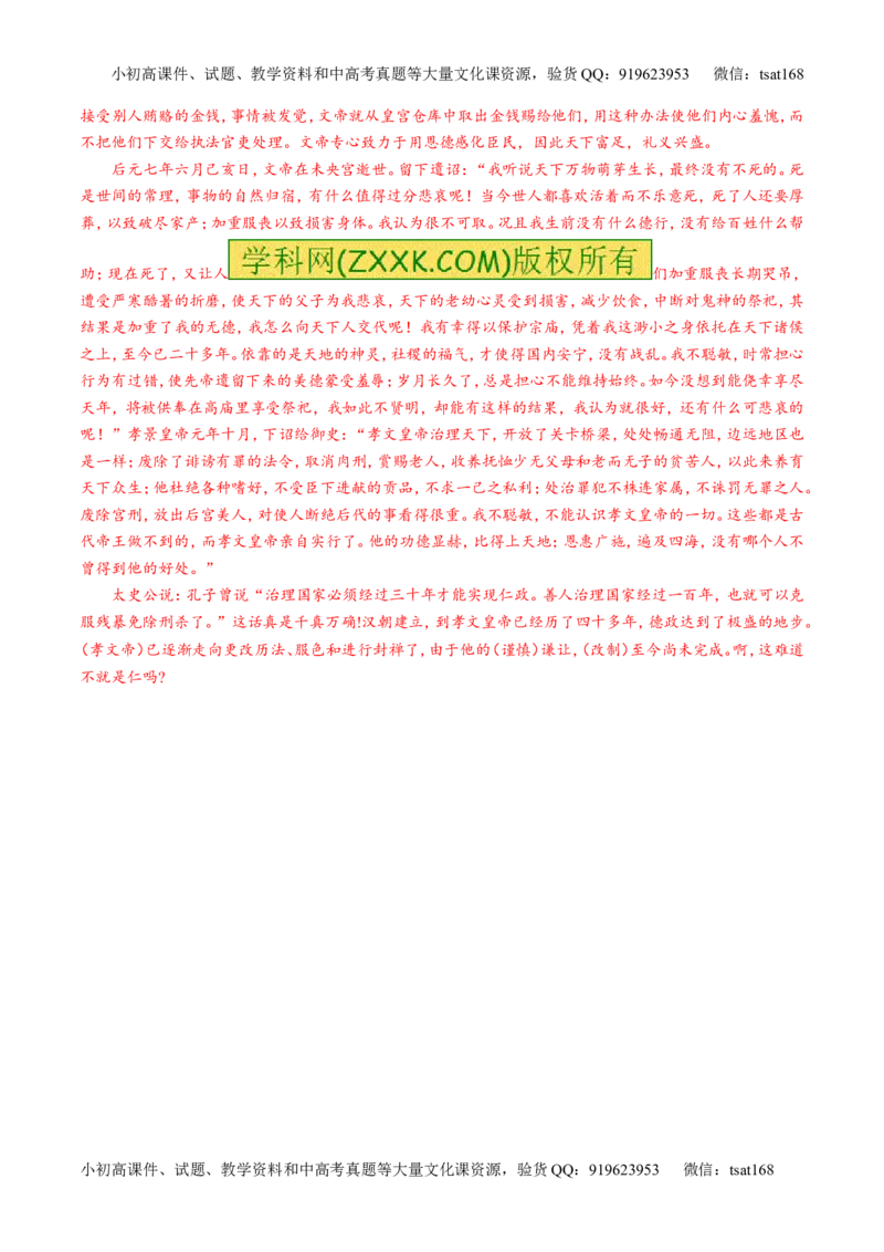 专题11理解常见文言实词和文言虚词在文中的含义和用法（测）-2017年高考语文一轮复习讲练测（解析版）_高语_1高中语文_2017年高考语文一轮复习讲练测（全套打包174份）