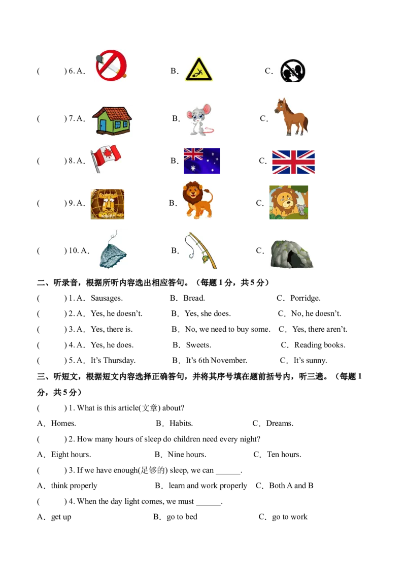 英语（提高卷02）（考试版A4）(2)_期中+期末_期末试卷