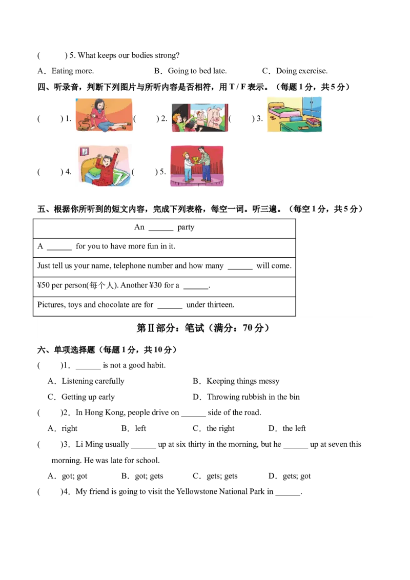 英语（提高卷02）（考试版A4）(2)_期中+期末_期末试卷