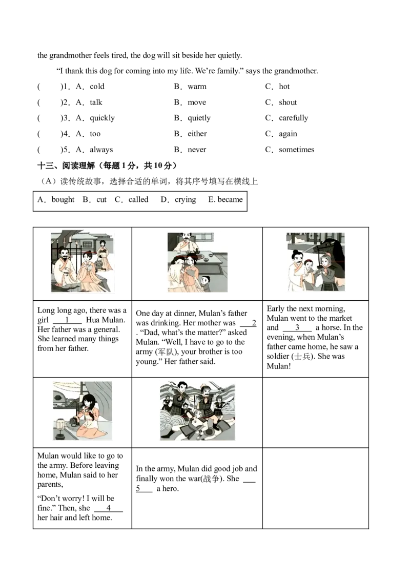 英语（提高卷02）（考试版A4）(2)_期中+期末_期末试卷