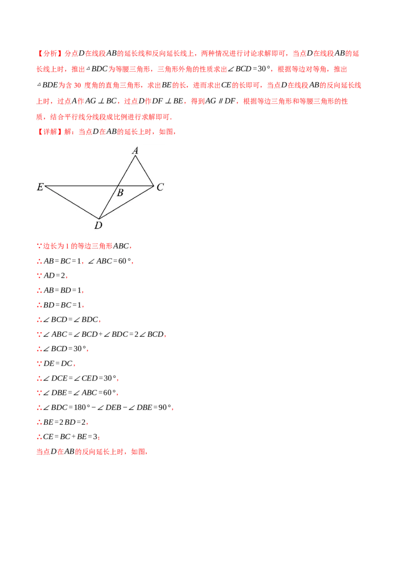 专题27.9相似全章专项复习（3大考点14种题型）（举一反三）（人教版）（教师版）_初中数学_九年级数学下册（人教版）_母题专项-U66_2025版