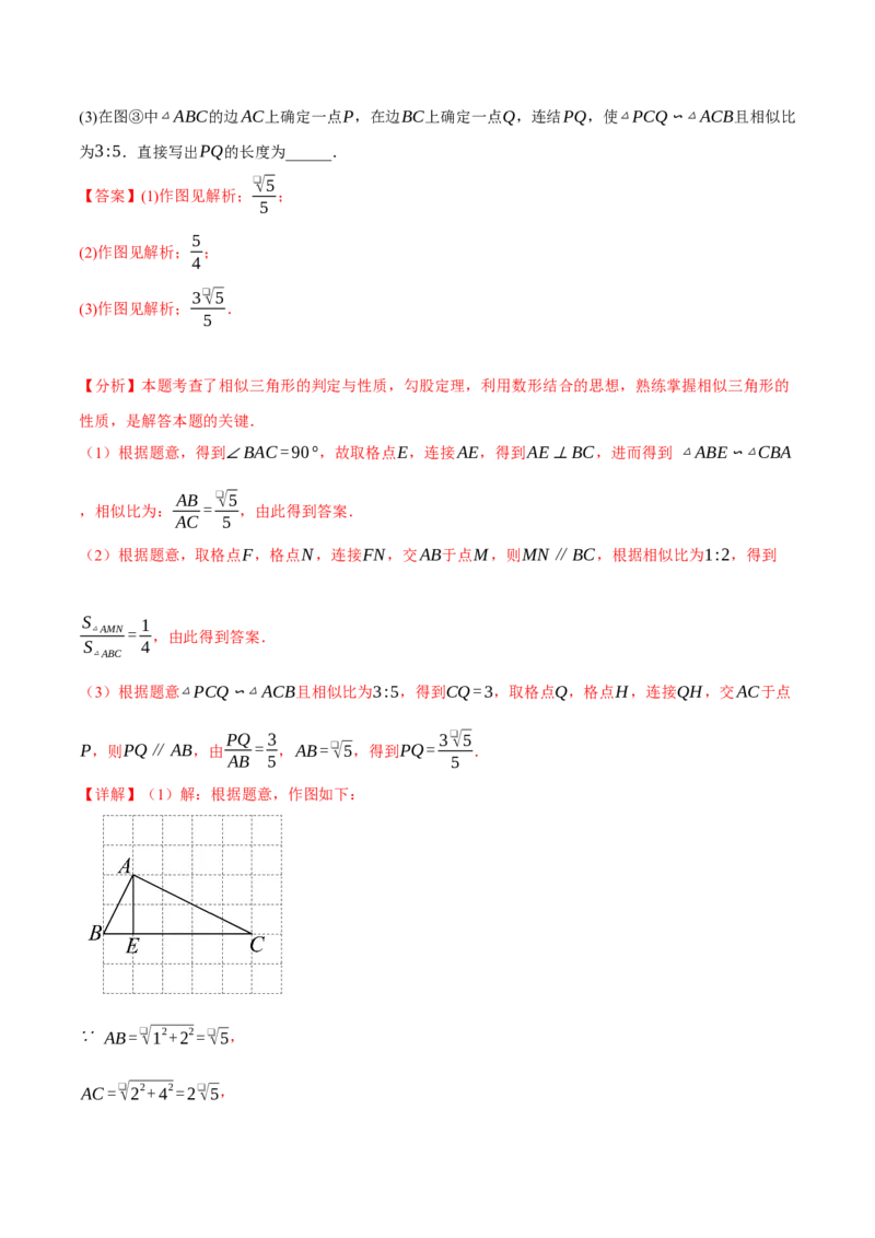 专题27.9相似全章专项复习（3大考点14种题型）（举一反三）（人教版）（教师版）_初中数学_九年级数学下册（人教版）_母题专项-U66_2025版