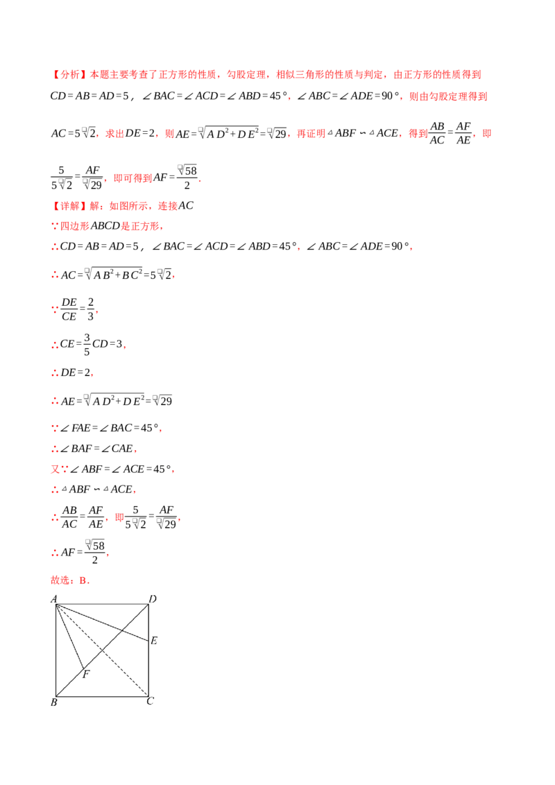 专题27.9相似全章专项复习（3大考点14种题型）（举一反三）（人教版）（教师版）_初中数学_九年级数学下册（人教版）_母题专项-U66_2025版