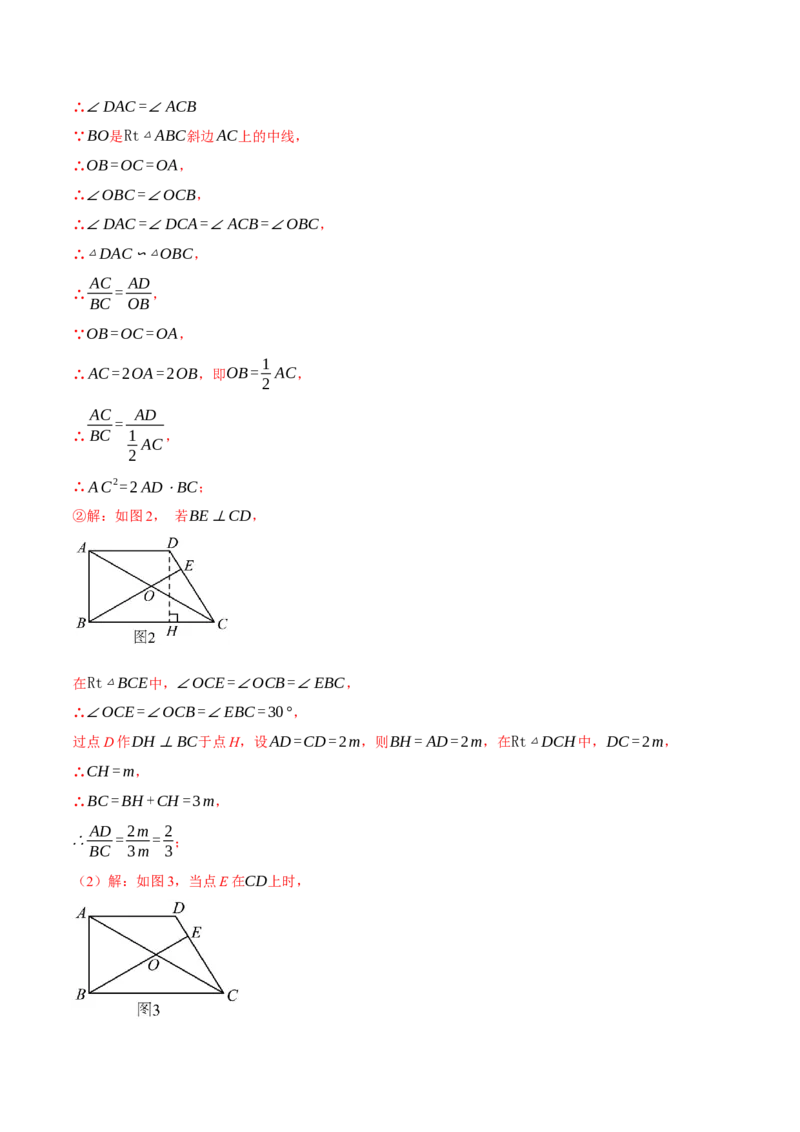 专题27.9相似全章专项复习（3大考点14种题型）（举一反三）（人教版）（教师版）_初中数学_九年级数学下册（人教版）_母题专项-U66_2025版