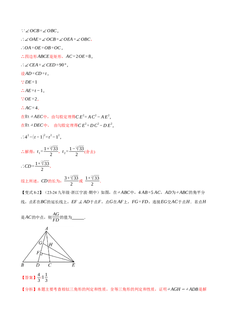 专题27.9相似全章专项复习（3大考点14种题型）（举一反三）（人教版）（教师版）_初中数学_九年级数学下册（人教版）_母题专项-U66_2025版