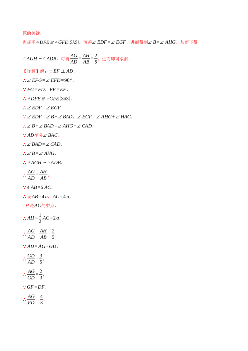 专题27.9相似全章专项复习（3大考点14种题型）（举一反三）（人教版）（教师版）_初中数学_九年级数学下册（人教版）_母题专项-U66_2025版
