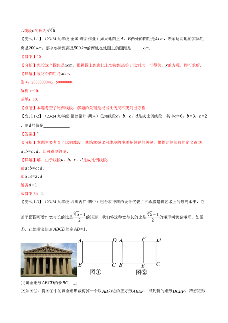 专题27.9相似全章专项复习（3大考点14种题型）（举一反三）（人教版）（教师版）_初中数学_九年级数学下册（人教版）_母题专项-U66_2025版