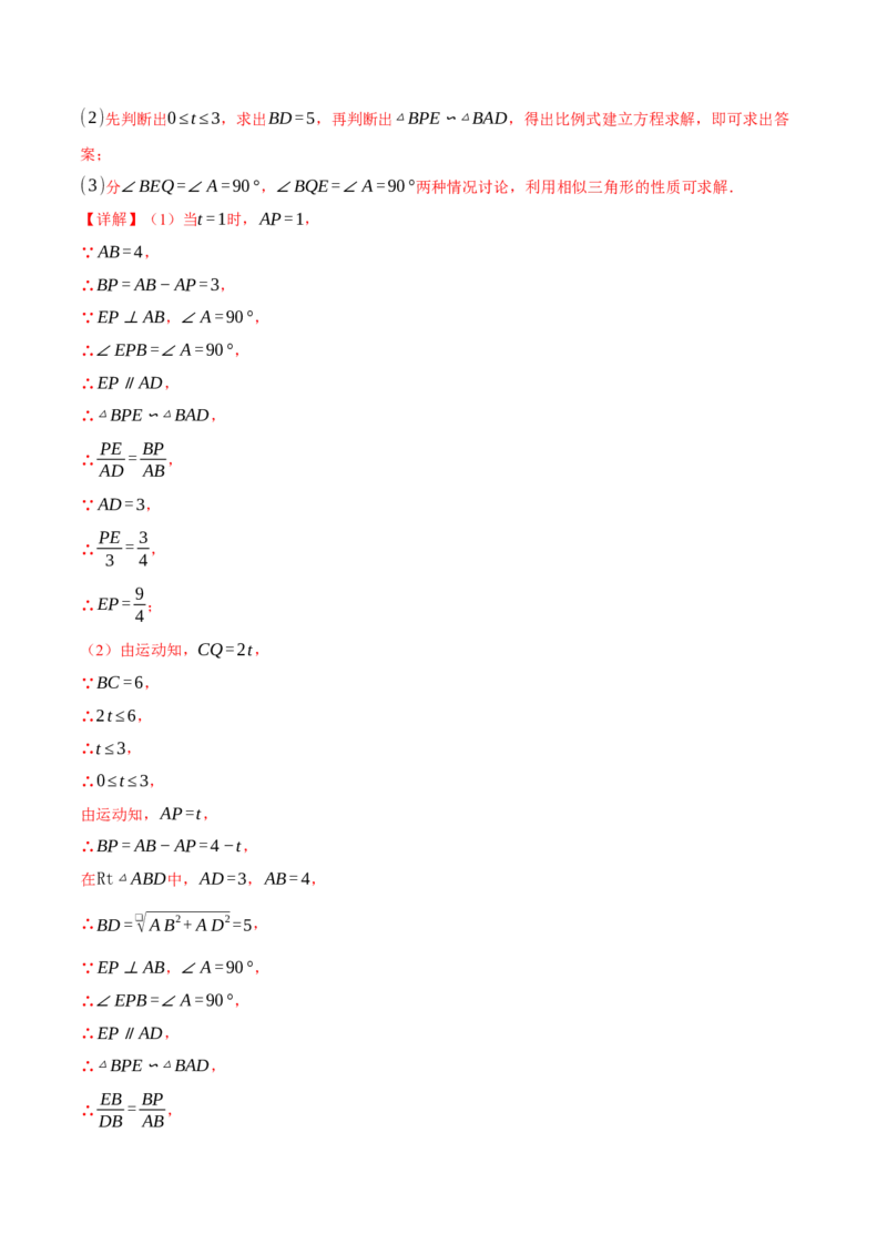 专题27.9相似全章专项复习（3大考点14种题型）（举一反三）（人教版）（教师版）_初中数学_九年级数学下册（人教版）_母题专项-U66_2025版