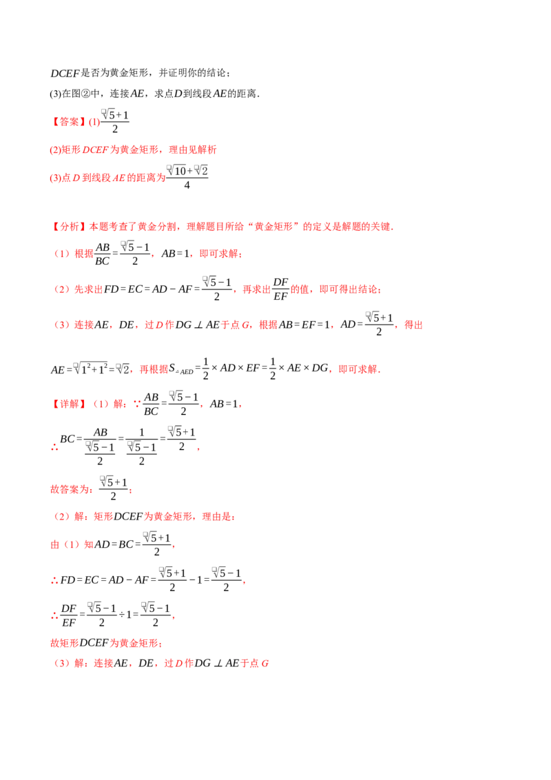专题27.9相似全章专项复习（3大考点14种题型）（举一反三）（人教版）（教师版）_初中数学_九年级数学下册（人教版）_母题专项-U66_2025版