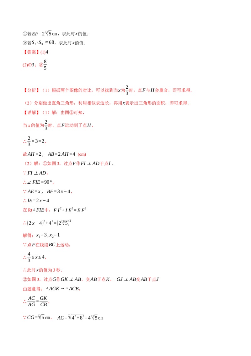 专题27.9相似全章专项复习（3大考点14种题型）（举一反三）（人教版）（教师版）_初中数学_九年级数学下册（人教版）_母题专项-U66_2025版