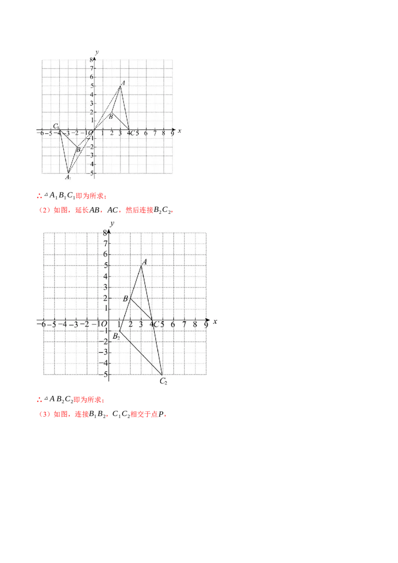 专题27.9相似全章专项复习（3大考点14种题型）（举一反三）（人教版）（教师版）_初中数学_九年级数学下册（人教版）_母题专项-U66_2025版