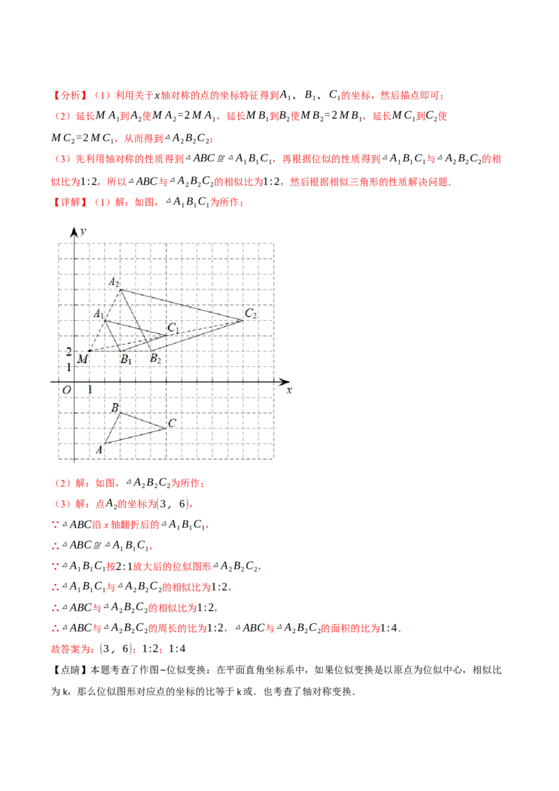 专题27.9相似全章专项复习（3大考点14种题型）（举一反三）（人教版）（教师版）_初中数学_九年级数学下册（人教版）_母题专项-U66_2025版