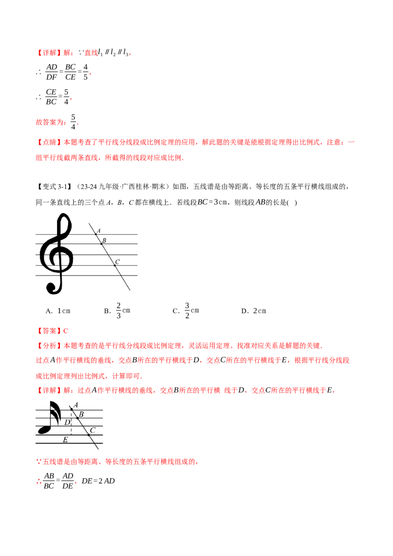 专题27.9相似全章专项复习（3大考点14种题型）（举一反三）（人教版）（教师版）_初中数学_九年级数学下册（人教版）_母题专项-U66_2025版