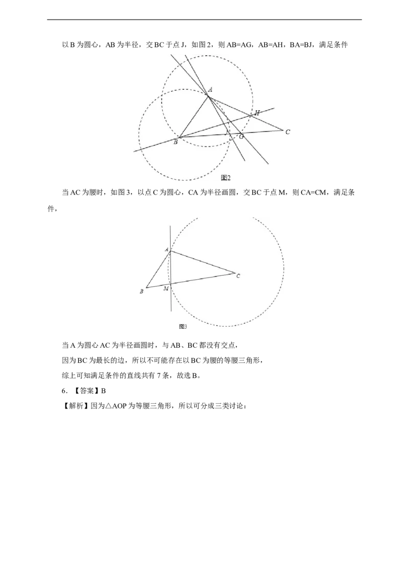 13.3.1等腰三角形练习_初中数学人教版_8上-初中数学人教版_旧版_01课件+教案（配套）_课件+教案+练习（配套）_13.3.1等腰三角形(课件+教案+练习）（34张ppt）