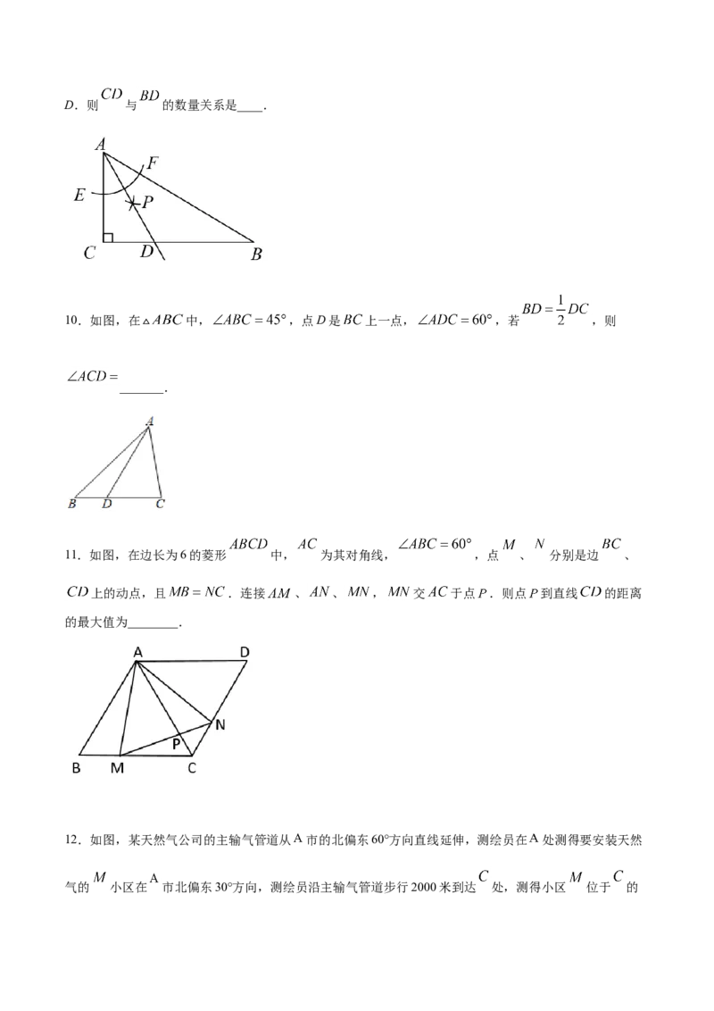 13.3.2等边三角形（原卷版）_初中数学人教版_8上-初中数学人教版_旧版_06习题试卷_1同步练习_同步练习（第2套）
