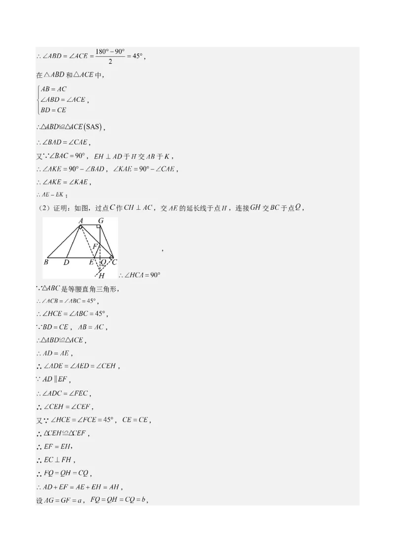 专题3-1平行四边形（考题猜想，构造平行四边形解题的六种应用类型）教师版_初中数学_八年级数学下册（人教版）_期末专项复习-U276_2024版