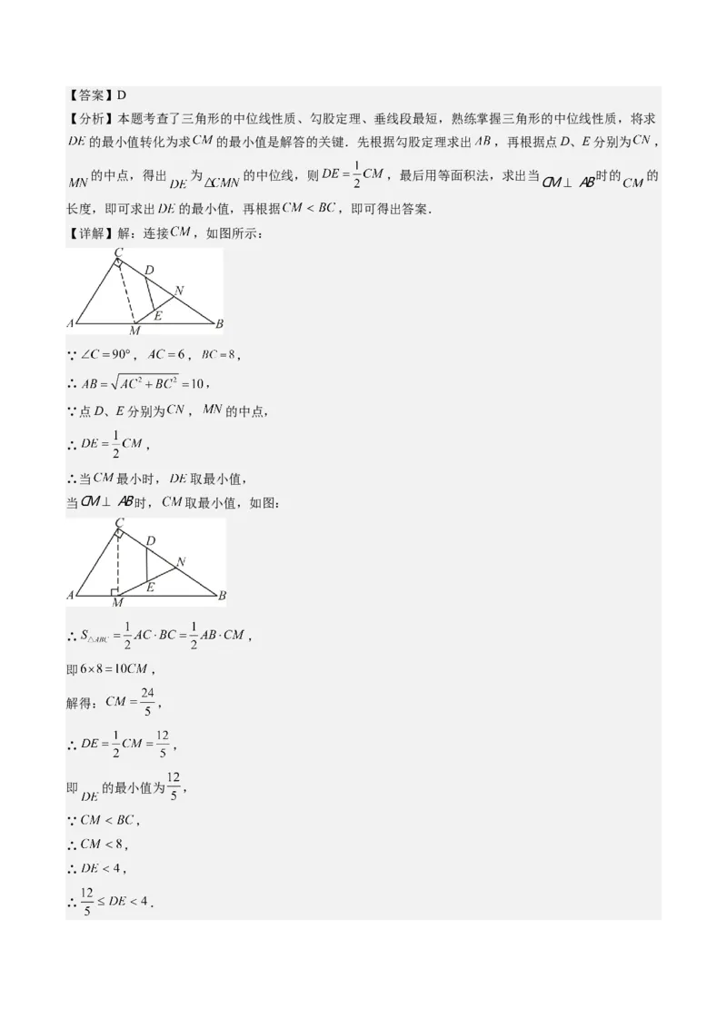 专题3-1平行四边形（考题猜想，构造平行四边形解题的六种应用类型）教师版_初中数学_八年级数学下册（人教版）_期末专项复习-U276_2024版