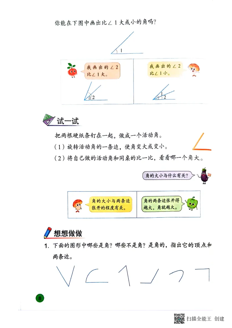 苏教版3年级数学下册新课标测试_三年级数学下册（苏教版）