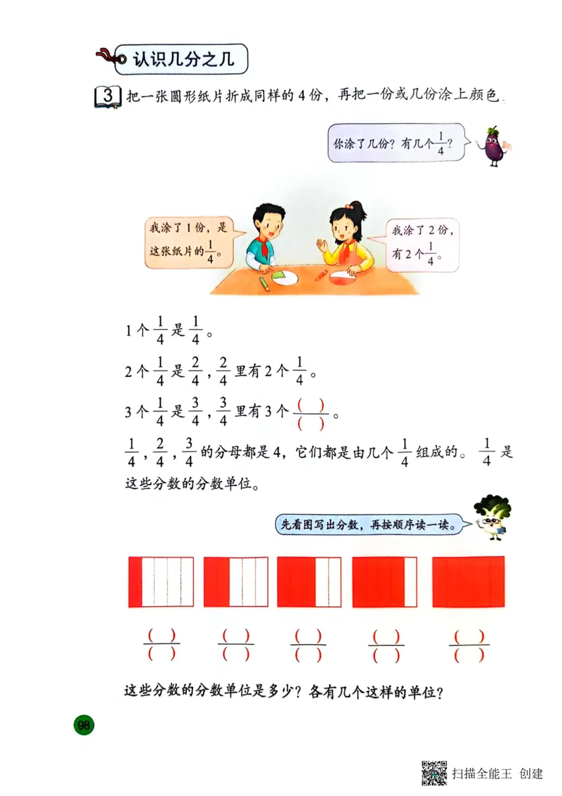 苏教版3年级数学下册新课标测试_三年级数学下册（苏教版）