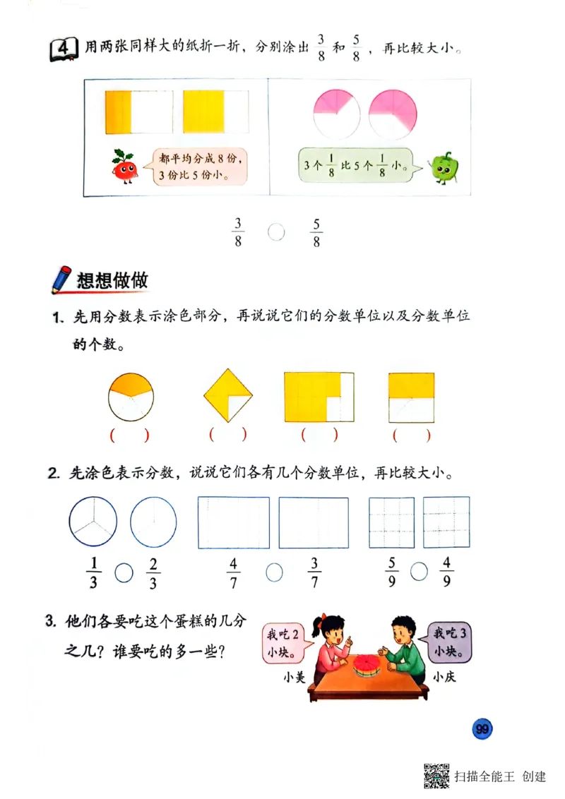苏教版3年级数学下册新课标测试_三年级数学下册（苏教版）