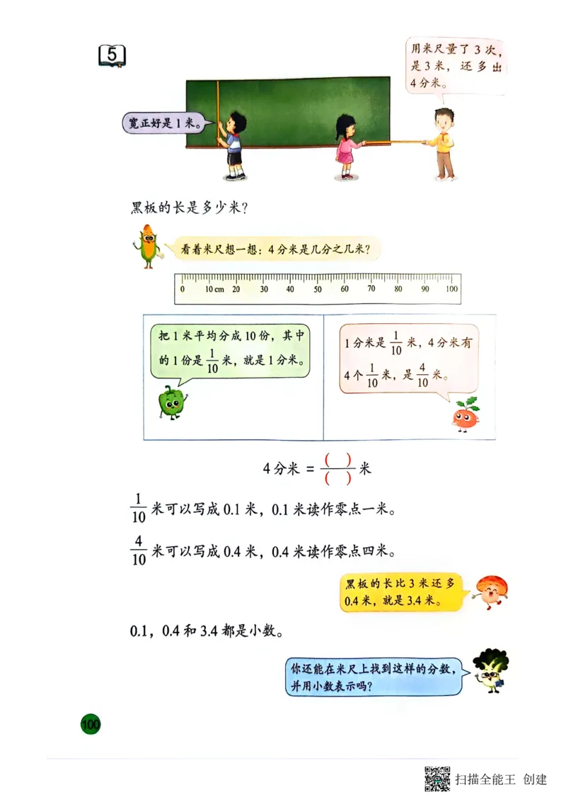 苏教版3年级数学下册新课标测试_三年级数学下册（苏教版）