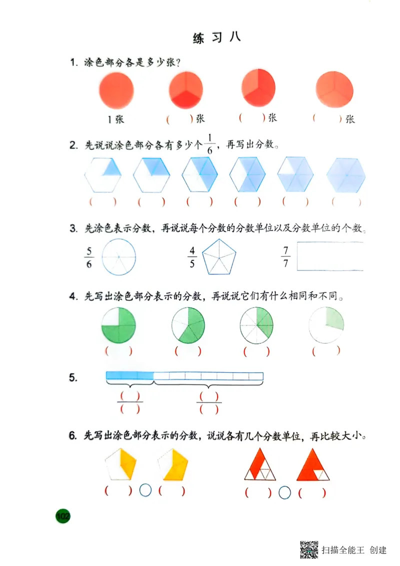 苏教版3年级数学下册新课标测试_三年级数学下册（苏教版）