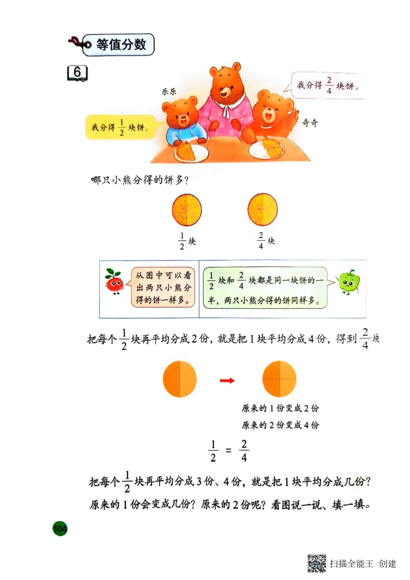 苏教版3年级数学下册新课标测试_三年级数学下册（苏教版）