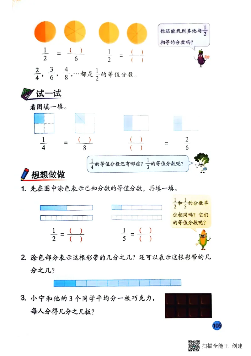 苏教版3年级数学下册新课标测试_三年级数学下册（苏教版）