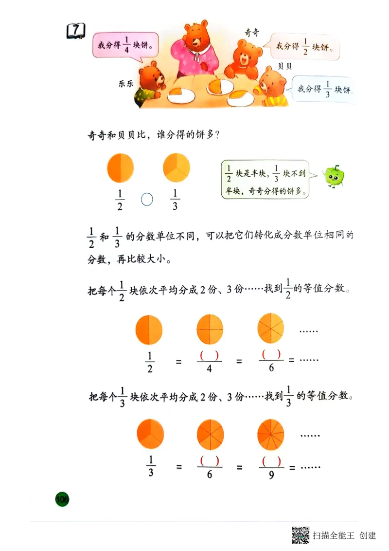 苏教版3年级数学下册新课标测试_三年级数学下册（苏教版）