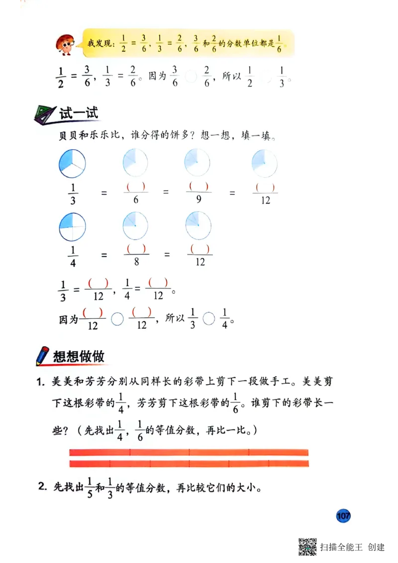 苏教版3年级数学下册新课标测试_三年级数学下册（苏教版）