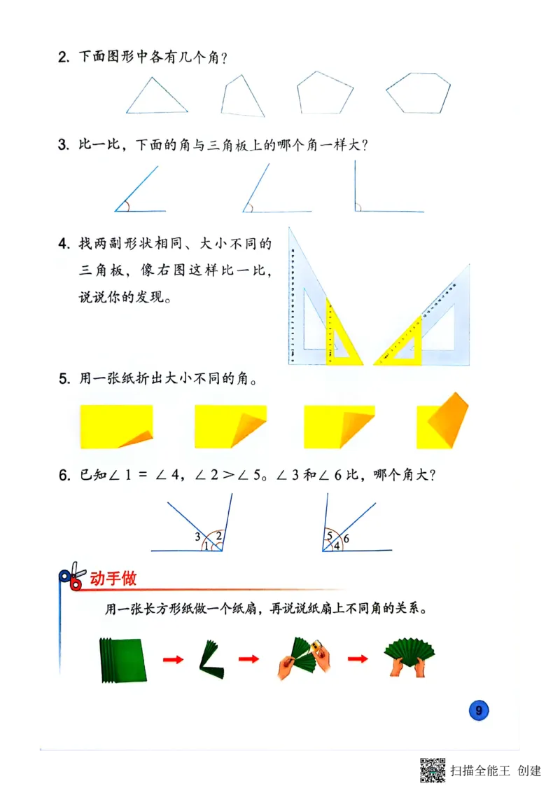 苏教版3年级数学下册新课标测试_三年级数学下册（苏教版）