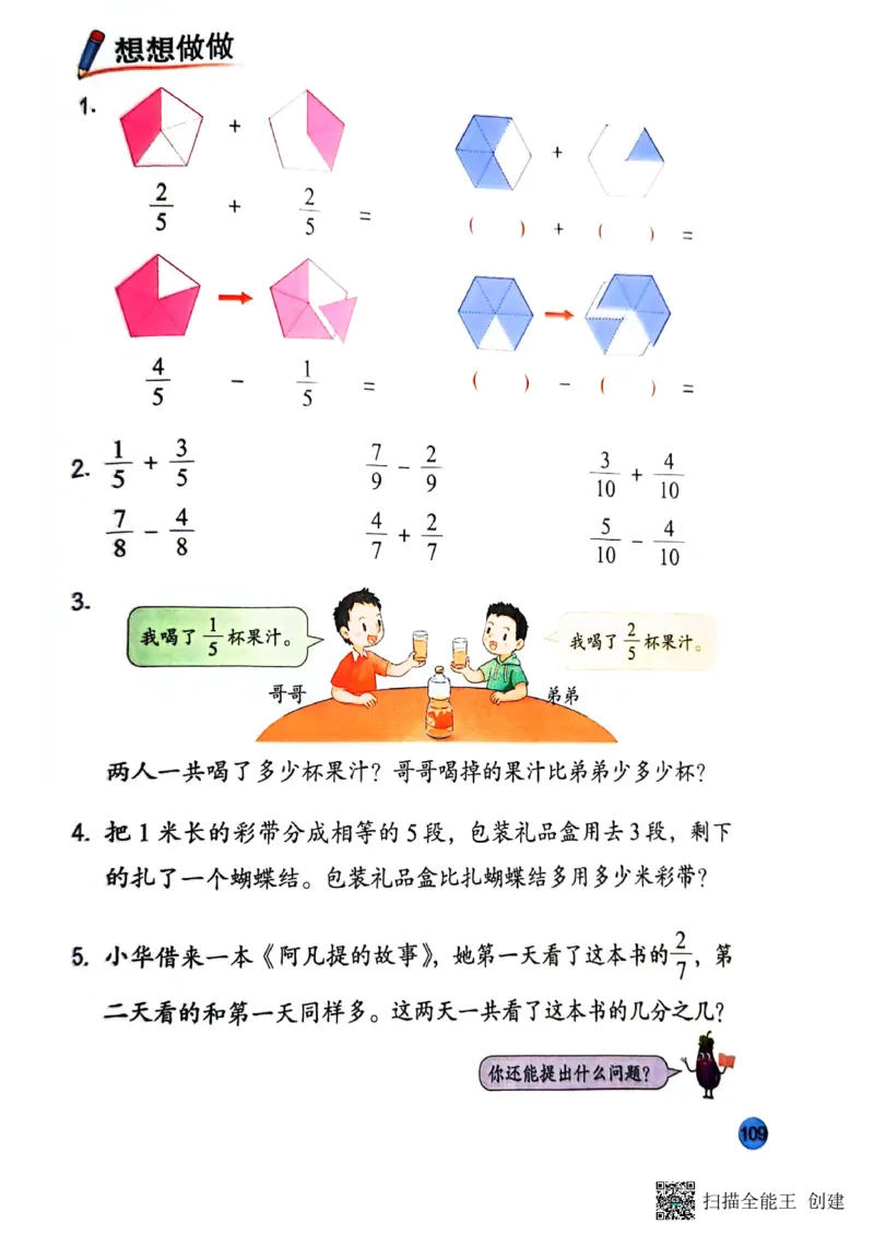 苏教版3年级数学下册新课标测试_三年级数学下册（苏教版）