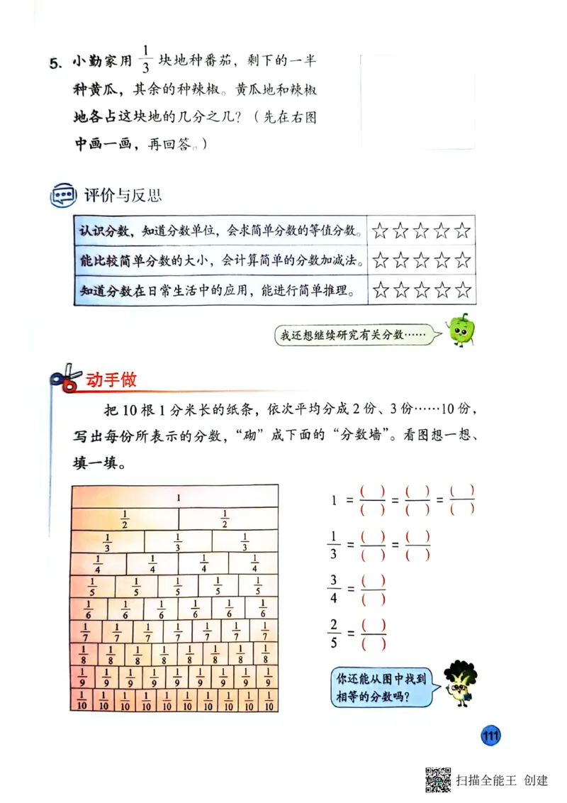 苏教版3年级数学下册新课标测试_三年级数学下册（苏教版）