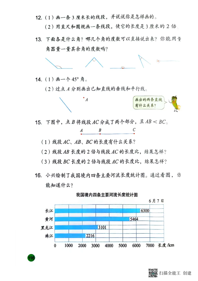 苏教版3年级数学下册新课标测试_三年级数学下册（苏教版）