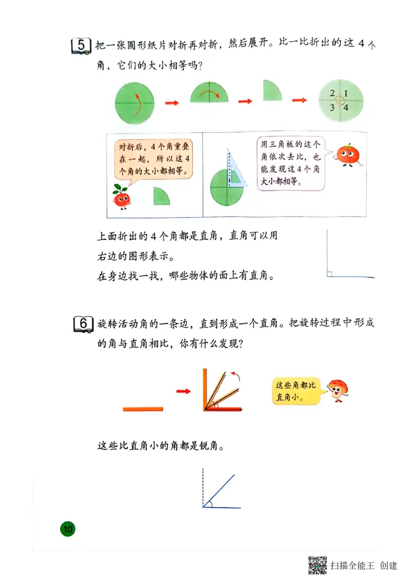 苏教版3年级数学下册新课标测试_三年级数学下册（苏教版）