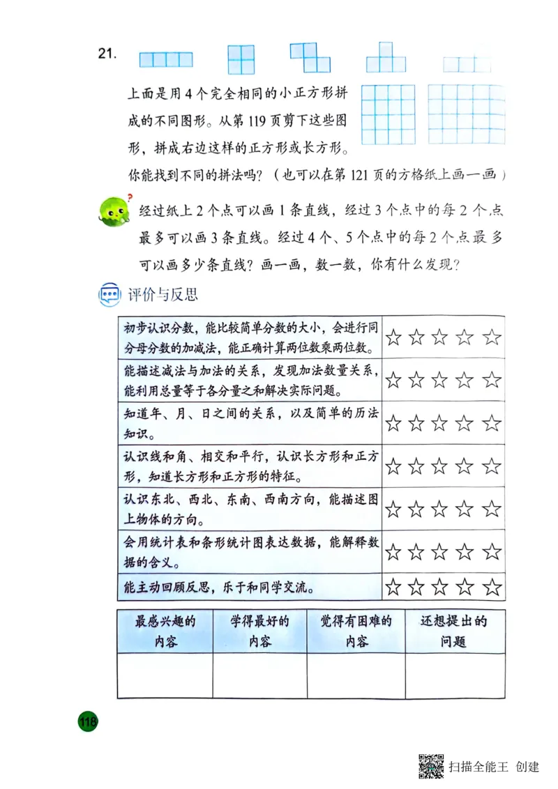 苏教版3年级数学下册新课标测试_三年级数学下册（苏教版）