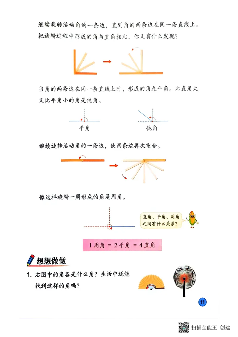 苏教版3年级数学下册新课标测试_三年级数学下册（苏教版）