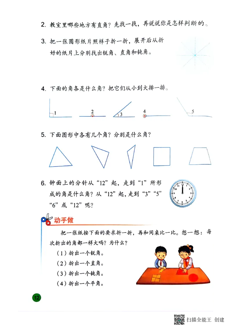 苏教版3年级数学下册新课标测试_三年级数学下册（苏教版）