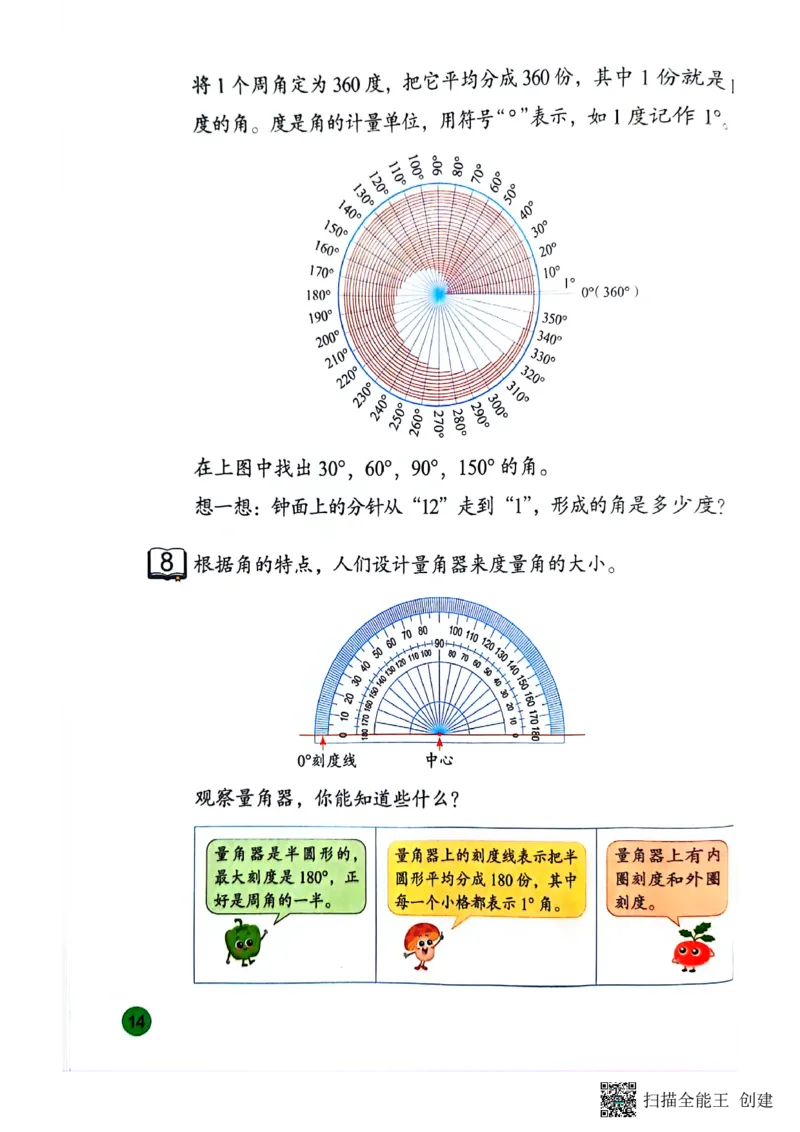 苏教版3年级数学下册新课标测试_三年级数学下册（苏教版）