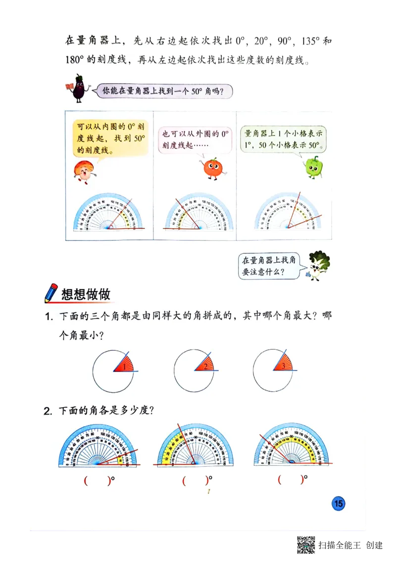苏教版3年级数学下册新课标测试_三年级数学下册（苏教版）