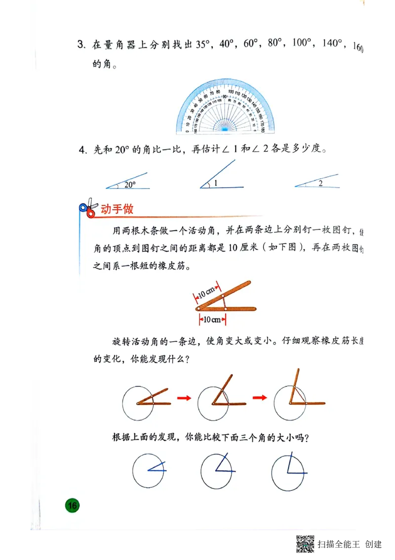 苏教版3年级数学下册新课标测试_三年级数学下册（苏教版）