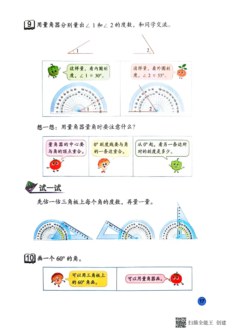 苏教版3年级数学下册新课标测试_三年级数学下册（苏教版）