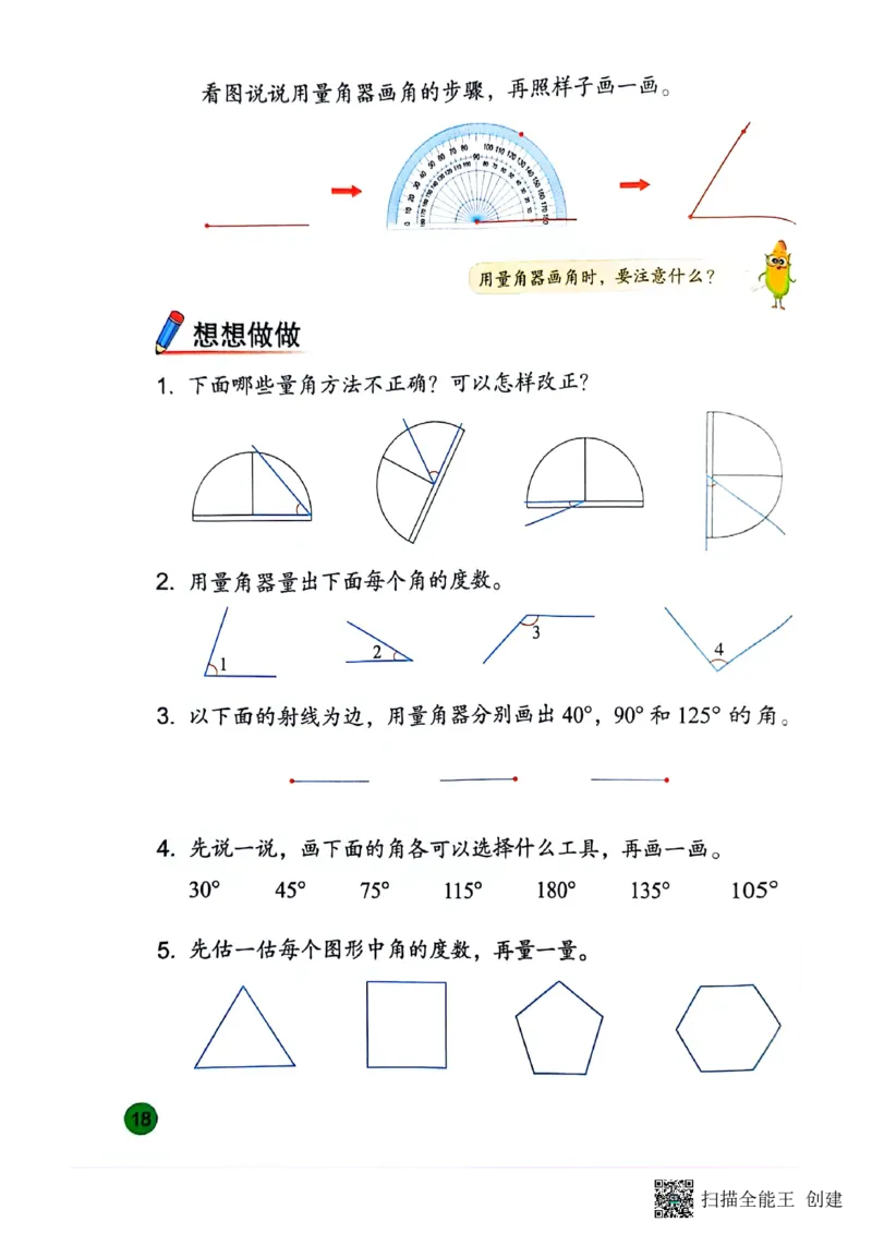 苏教版3年级数学下册新课标测试_三年级数学下册（苏教版）
