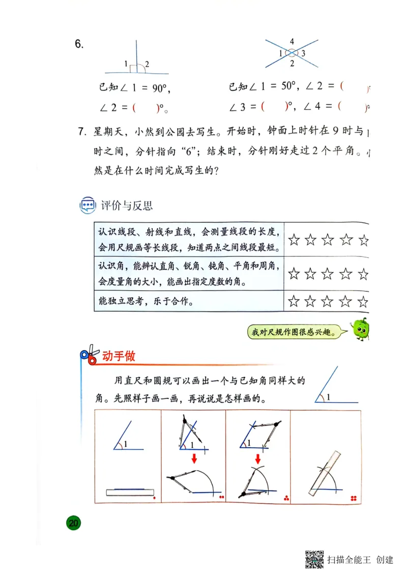 苏教版3年级数学下册新课标测试_三年级数学下册（苏教版）
