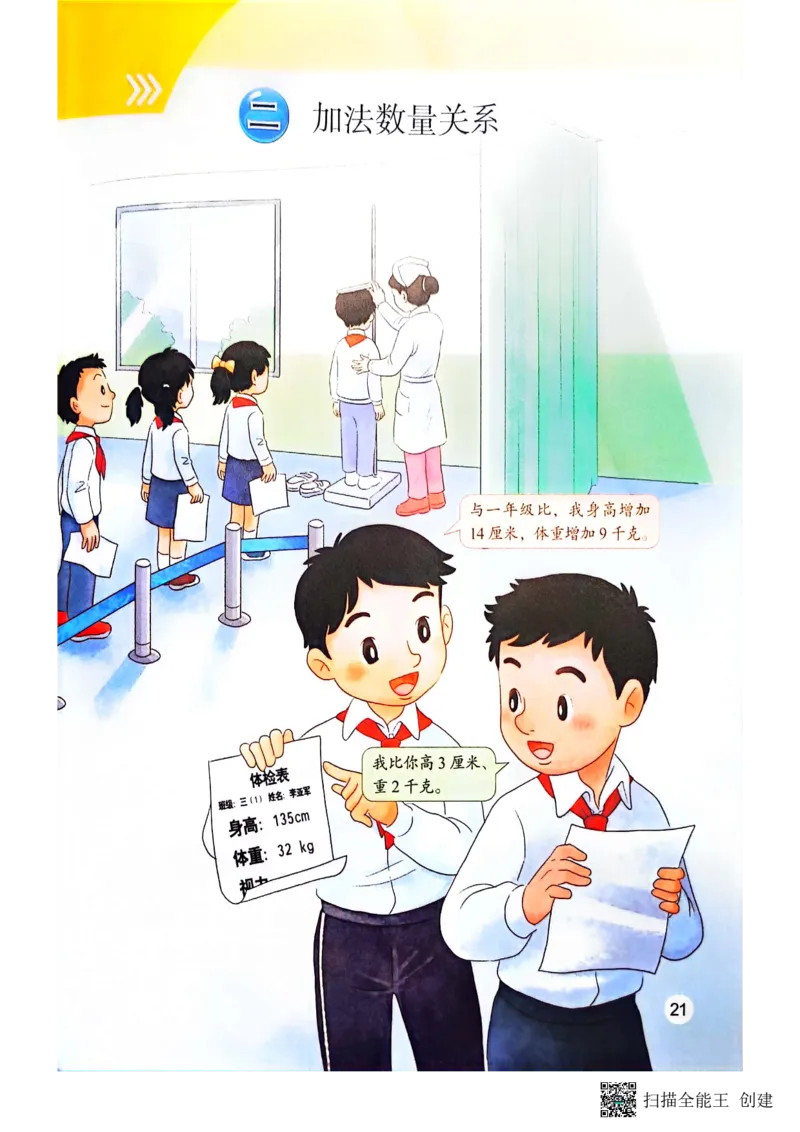 苏教版3年级数学下册新课标测试_三年级数学下册（苏教版）