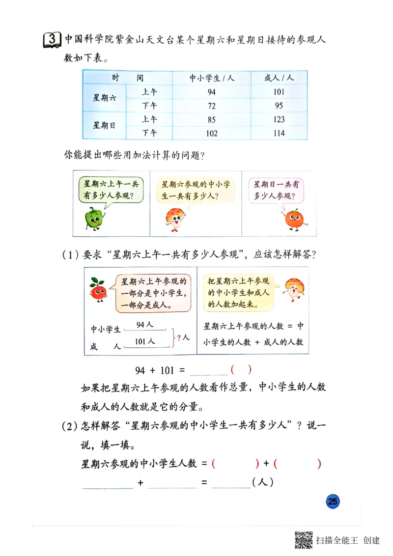 苏教版3年级数学下册新课标测试_三年级数学下册（苏教版）