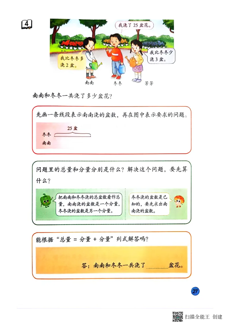 苏教版3年级数学下册新课标测试_三年级数学下册（苏教版）